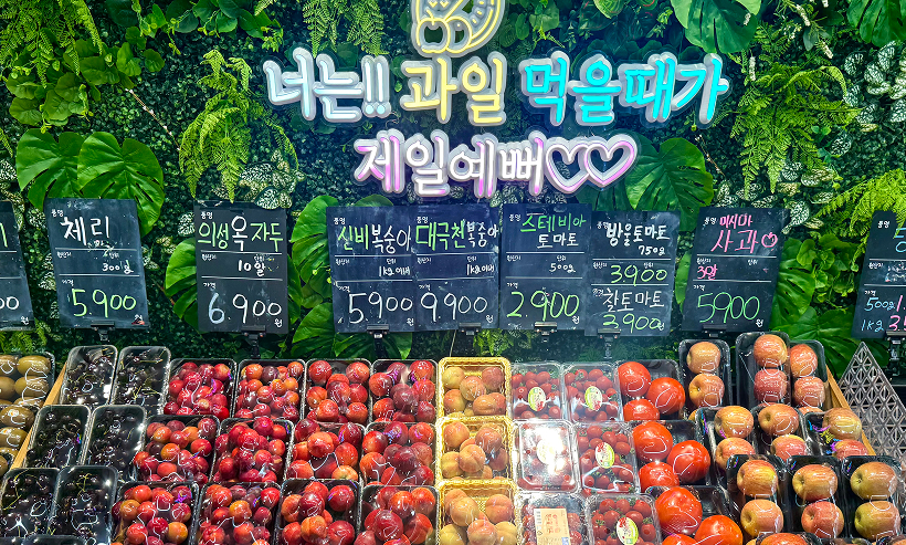 과일 진열대