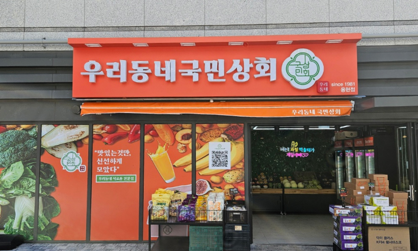 매장 외관 정면
