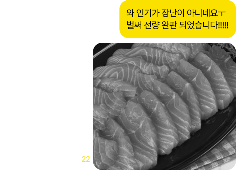 와 인기가 장난이 아니네요ㅜ 벌써 전량 완판되었습니다!