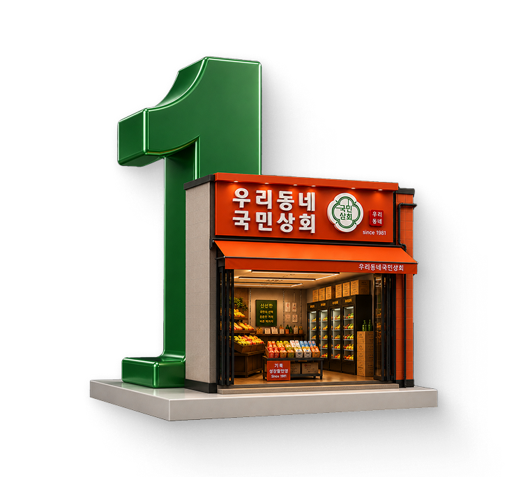 매장 파사드